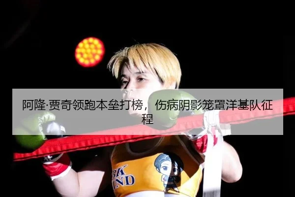 a-long-jia-qi-ling-pao-ben-lei-da-bang-shang-bing-yin-ying-long-zhao-yang-ji-dui-zheng-cheng-2-478.jpg