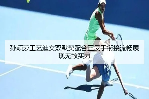sun-ying-sha-wang-yi-di-nv-shuang-mo-qi-pei-he-zheng-fan-shou-xian-jie-liu-chang-zhan-xian-wu-di-shi-li-3-812.jpg