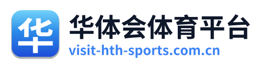 华体会体育平台